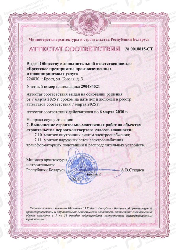 Аттестат