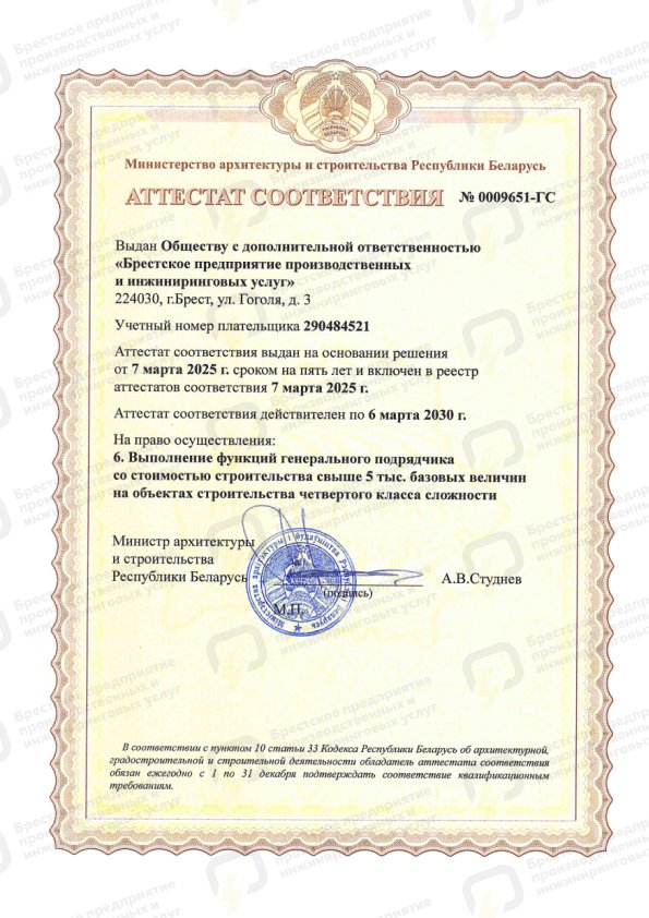 Аттестат
